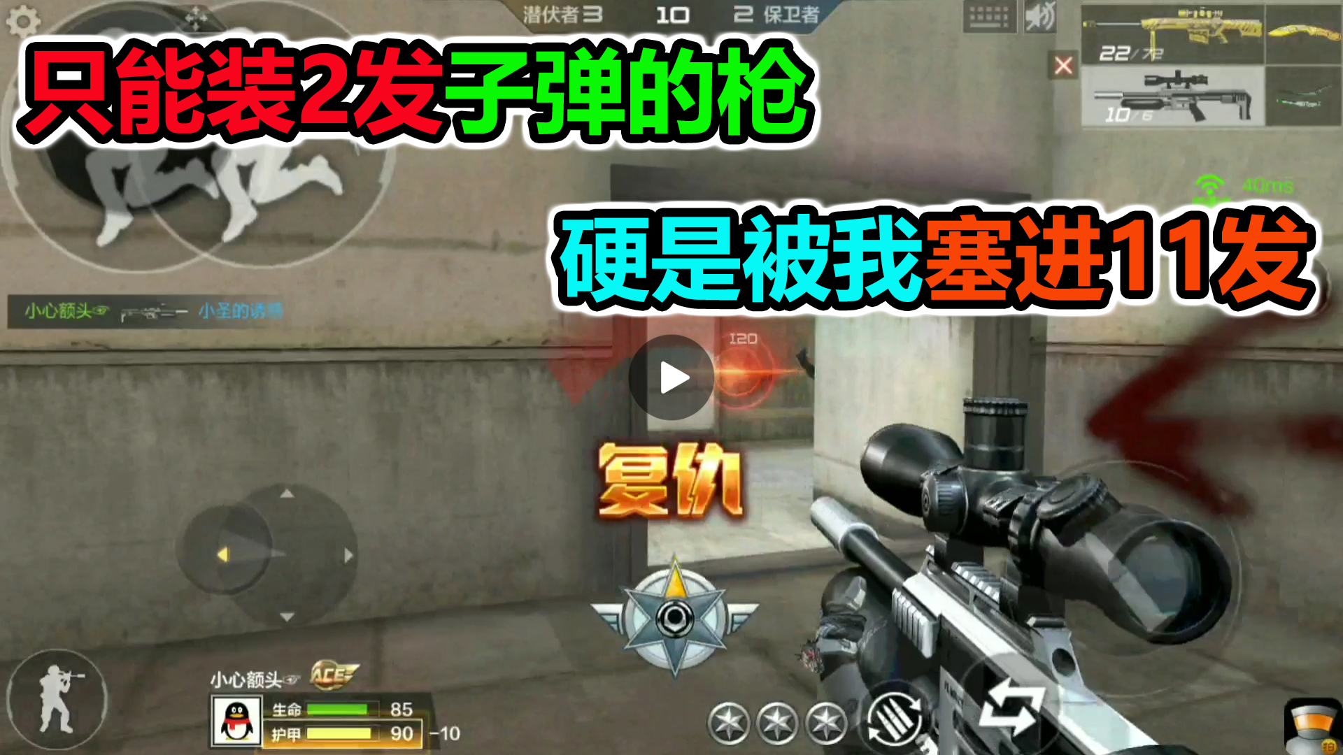 落星:只能装两发子弹的手枪,经过一番充值后,现在被我塞了11发